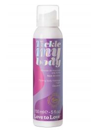 Массажная хрустящая пенка Tickle My Body Coconut с ароматом кокоса - 150 мл. - Love to Love - купить с доставкой в Бийске