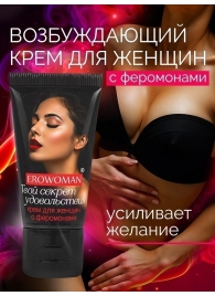 Женский возбуждающий крем с феромонами EroWoman - 25 гр. - Биоритм - купить с доставкой в Бийске