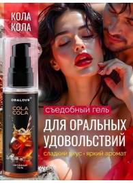 Съедобная смазка на водной основе с ароматом колы - 60 гр. - Биоритм - купить с доставкой в Бийске