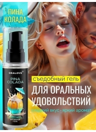 Съедобная смазка на водной основе с ароматом пина колада - 60 гр. - Биоритм - купить с доставкой в Бийске