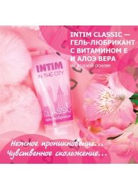 Гель-лубрикант Intim Classic с витамином Е и алоэ вера - 60 гр. - Биоритм - купить с доставкой в Бийске