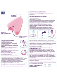 Женские гигиенические тампоны без веревочки FREEDOM normal - 10 шт. - Freedom - купить с доставкой в Бийске