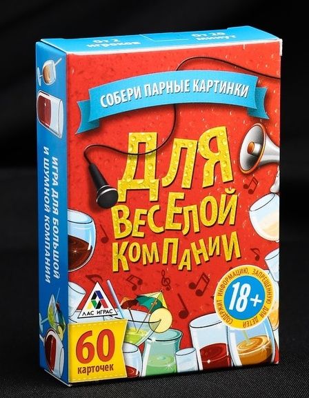 Игра для взрослых с карточками  Для веселой компании - Сима-Ленд - купить с доставкой в Бийске