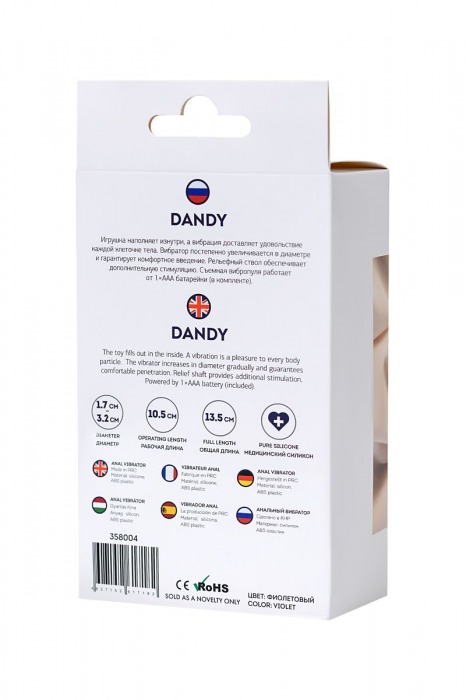 Фиолетовый силиконовый анальный вибратор Dandy - 13,5 см. - ToyFa