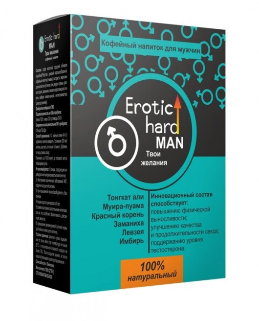 Кофейный напиток для мужчин  Erotic hard MAN - Твои желания  - 100 гр. - Erotic Hard - купить с доставкой в Бийске