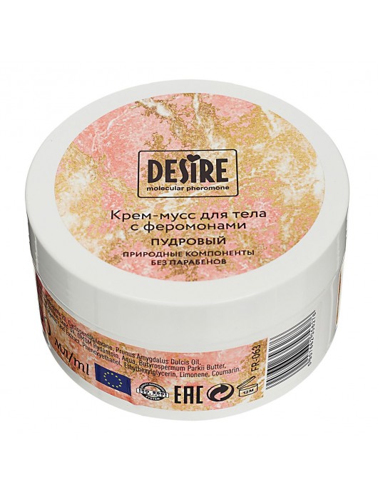 Увлажняющий крем для тела с феромонами «Три желания» - 200 мл. -  - Магазин феромонов в Бийске
