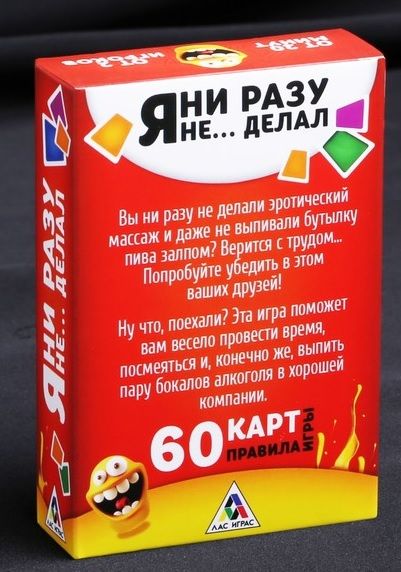 Эротическая игра для взрослых  Я никогда не... - Сима-Ленд - купить с доставкой в Бийске