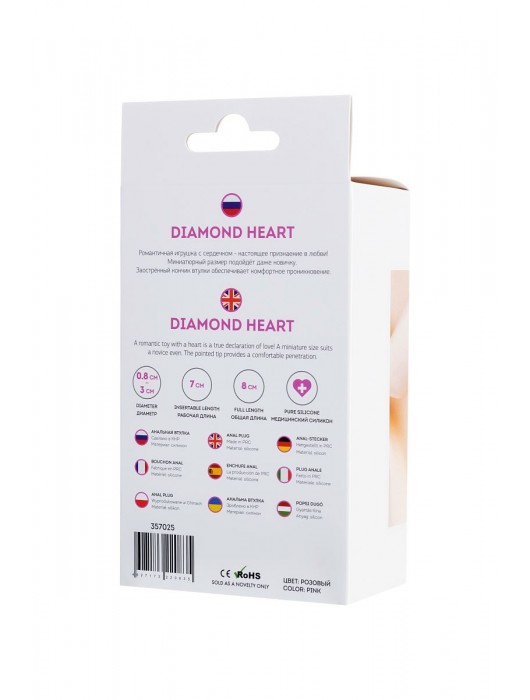 Розовая анальная втулка Diamond Heart с прозрачным кристаллом - 8 см. - ToyFa - купить с доставкой в Бийске