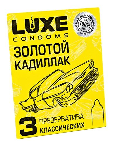 Классические гладкие презервативы  Золотой кадиллак  - 3 шт. - Luxe - купить с доставкой в Бийске