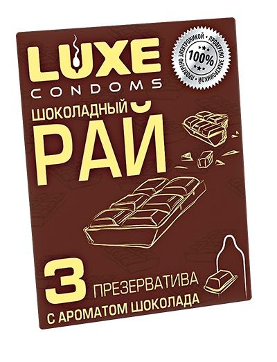 Презервативы с ароматом шоколада  Шоколадный рай  - 3 шт. - Luxe - купить с доставкой в Бийске