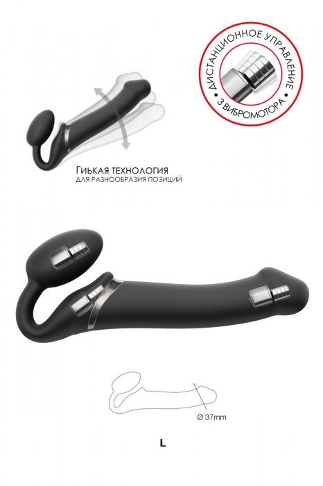 Черный безремневой вибрострапон Vibrating Bendable Strap-On L - Strap-on-me - купить с доставкой в Бийске