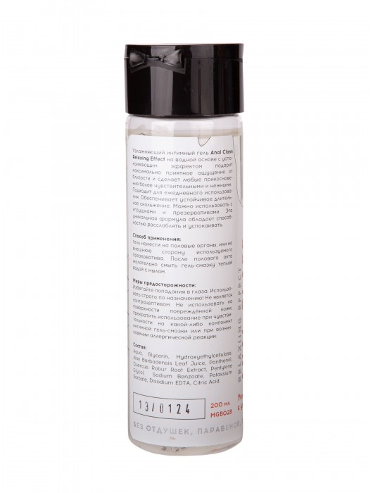Анальный гель на водной основе Anal Class Relaxing Effect с успокаивающим эффектом - 200 мл. - Миагра - купить с доставкой в Бийске