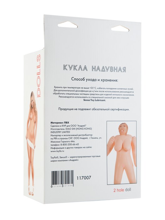 Надувная кукла-толстушка - ToyFa - в Бийске купить с доставкой