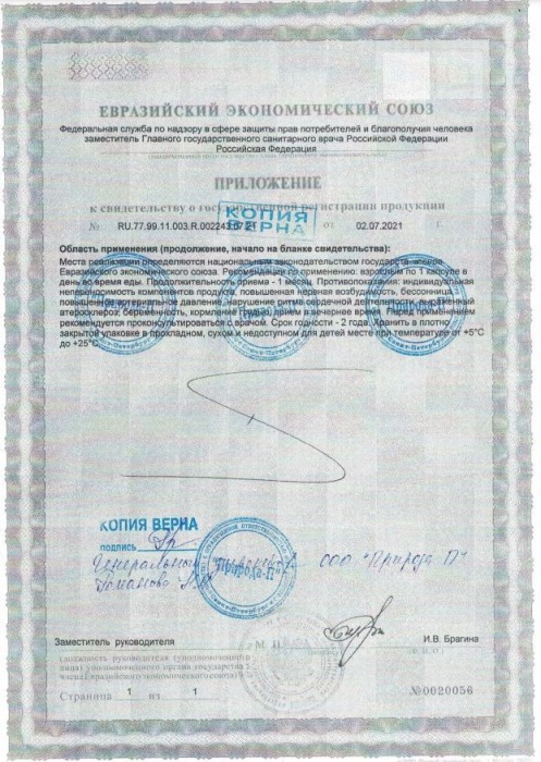 БАД для мужчин  Саймы  - 8 капсул (500 мг.) - Вселенная здоровья - купить с доставкой в Бийске