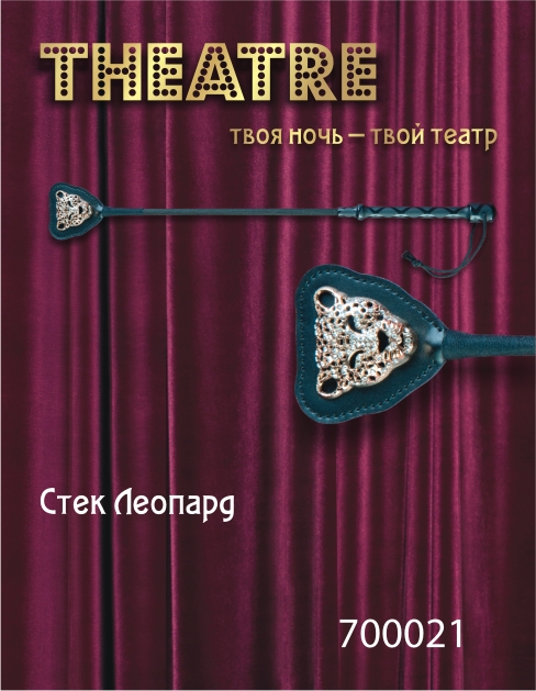 Чёрный стек с фигуркой леопарда на наконечнике - 21 см. - ToyFa - купить с доставкой в Бийске