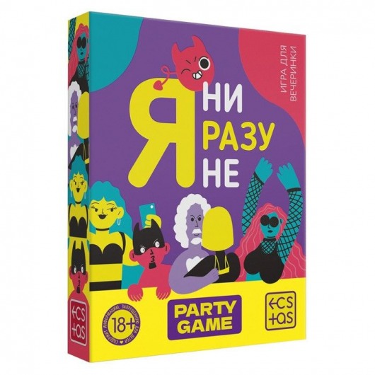 Игра для компании  Я ни разу не - Сима-Ленд - купить с доставкой в Бийске