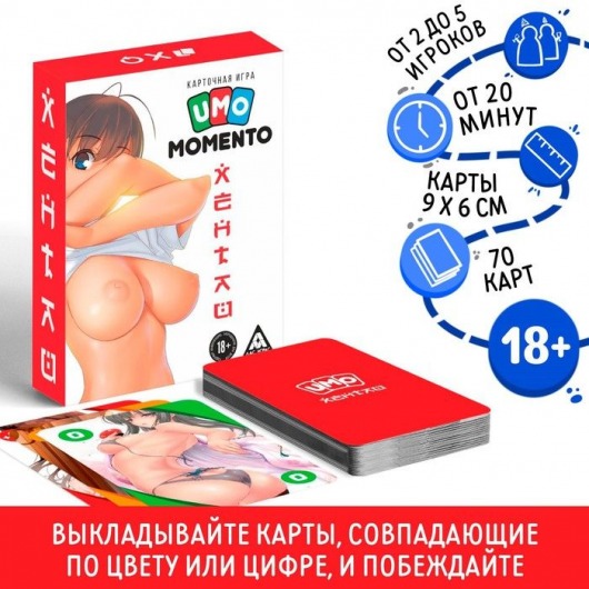 Эротическая карточная игра «UMO MOMENTO. Хентай» - Сима-Ленд - купить с доставкой в Бийске