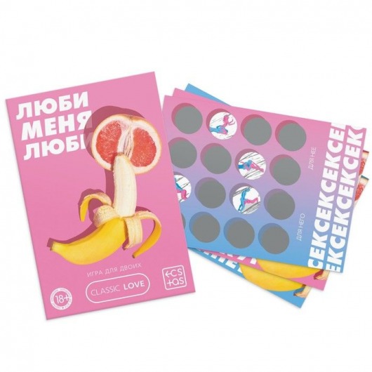 Игра для двоих «Люби меня люби» со скретч-слоем - Сима-Ленд - купить с доставкой в Бийске
