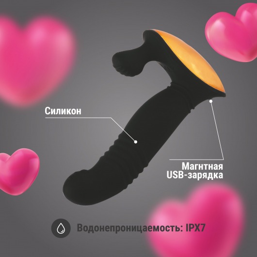 Черный вибростимулятор предстательный железы - 14,3 см. - Волшебная страна - в Бийске купить с доставкой