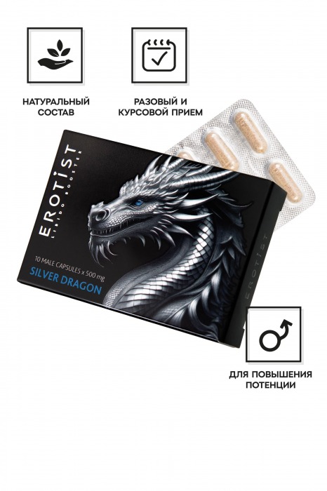 Капсулы для мужчин Erotist Silver Dragon для усиления эрекции - 10 капсул - Erotist Libido Booster - купить с доставкой в Бийске