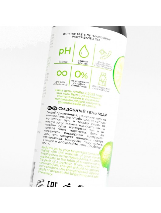 Лубрикант для орального секса SGAN со вкусом коктейля «Маргарита» - 100 мл. - SGAN - купить с доставкой в Бийске