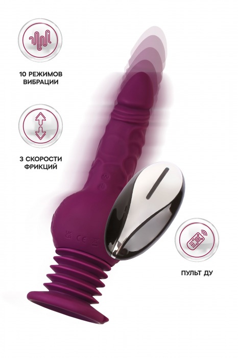 Фиолетовая мини-машина для секса Striker с пультом ДУ - 23,5 см. - ToyFa - купить с доставкой в Бийске