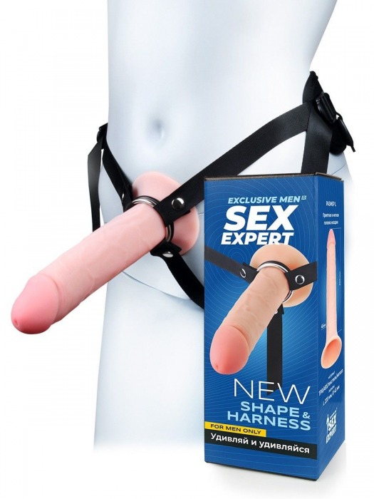 Мужской полый страпон на регулируемых ремешках - 22 см. - Sex Expert - купить с доставкой в Бийске