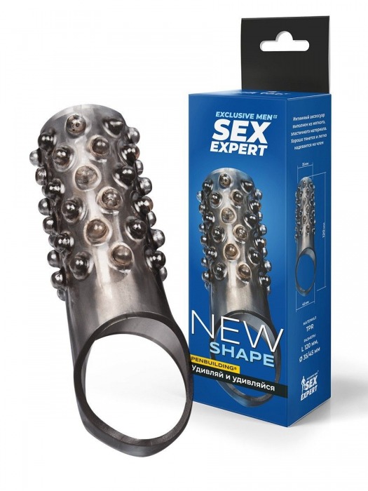Дымчатая насадка на пенис с выпуклостями - 12 см. - Sex Expert - в Бийске купить с доставкой
