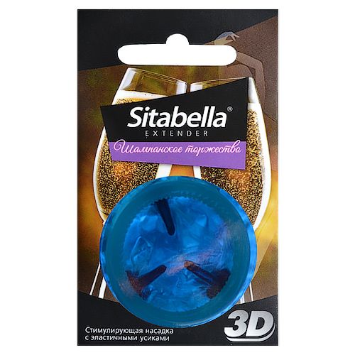 Насадка стимулирующая Sitabella 3D  Шампанское торжество  с ароматом шампанского - Sitabella - купить с доставкой в Бийске